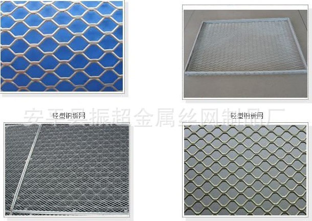 轻型钢板网 金属板网-安平县振超金属丝网制品厂www.apzhenchao.com
