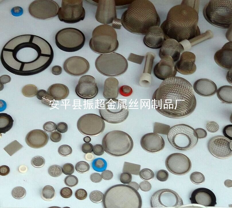小型过滤网-安平县振超金属丝网制品厂http://www.apzhenchao.com