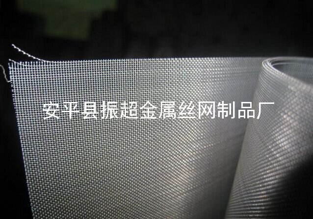 不锈钢网磁性-安平县振超金属丝网制品厂